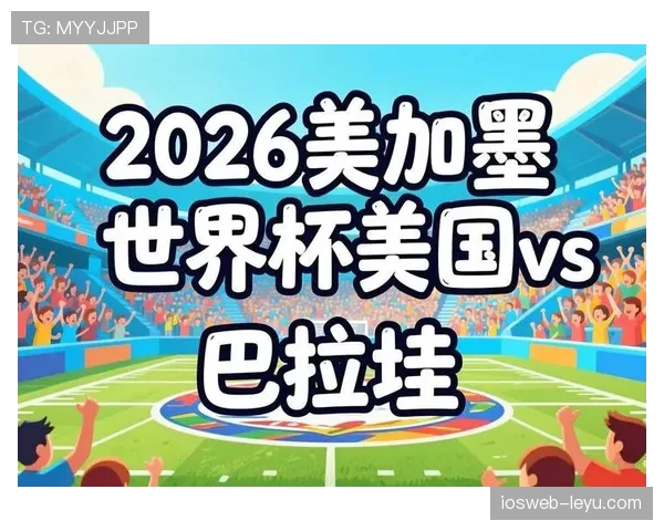 世界杯美国队D组整体实力分析 世界杯美国队D组整体实力分析